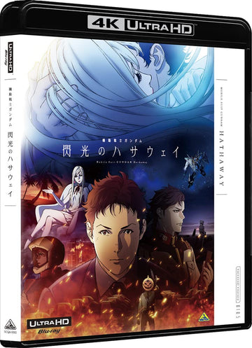 Mobile Suit Gundam: Hathaway of the Flash [4K Ultra HD Blu-ray]